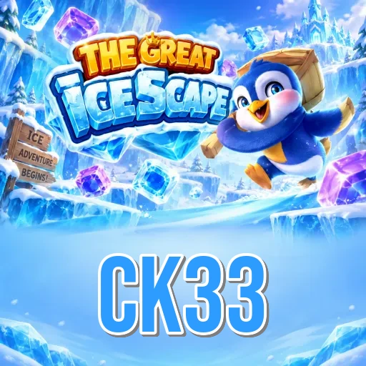 Screenshot 1 - ck33 Home Screen